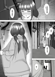 Page 35 of Junsui de Kenage na Ore no Osananajimi ga Kateikyoushi ni Mesu ni Sareteta Hanashi - preview thumbnail