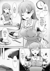Page 3 of Ooi no Tokusei Curry | 오오이의 특제카레 - preview thumbnail