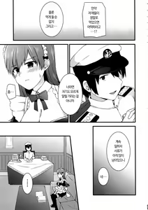 Page 11 of Ooi! Maid Fuku o Kite miyou! | 오오이! 메이드복을 입어보자! - preview thumbnail