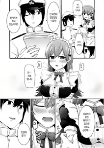 Page 13 of Ooi! Maid Fuku o Kite miyou! | 오오이! 메이드복을 입어보자! - preview thumbnail