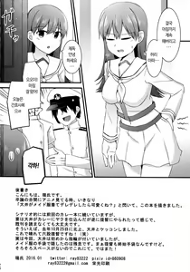 Page 26 of Ooi! Maid Fuku o Kite miyou! | 오오이! 메이드복을 입어보자! - preview thumbnail