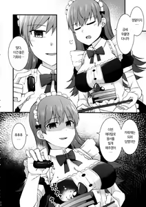 Page 6 of Ooi! Maid Fuku o Kite miyou! | 오오이! 메이드복을 입어보자! - preview thumbnail
