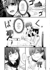 Page 9 of Ooi! Maid Fuku o Kite miyou! | 오오이! 메이드복을 입어보자! - preview thumbnail