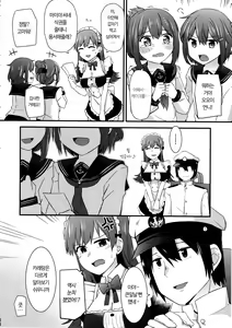 Page 10 of Ooi! Maid Fuku o Kite miyou! | 오오이! 메이드복을 입어보자! - preview thumbnail