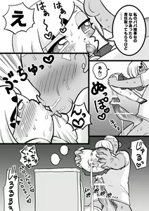 Page 5 of JK no Misaki-chan wa Yarasete kuremasu! - preview thumbnail