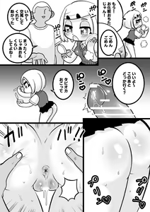 Page 8 of JK no Misaki-chan wa Yarasete kuremasu! - preview thumbnail
