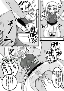 Page 9 of JK no Misaki-chan wa Yarasete kuremasu! - preview thumbnail