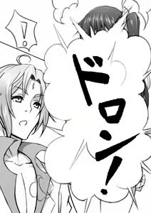 Page 17 of Sagiri-chan NTR - preview thumbnail