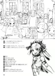 Page 16 of ROUGH vol.46 - preview thumbnail