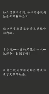 Page 164 of Gensou Seibutsu Zukan 19 - preview thumbnail