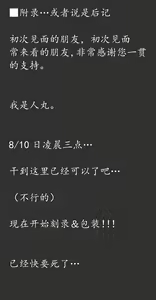 Page 195 of Gensou Seibutsu Zukan 19 - preview thumbnail