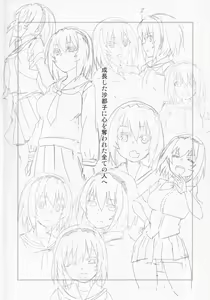 Page 3 of Houjou Satoko Lucia ni Saku - preview thumbnail