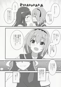 Page 5 of Houjou Satoko Lucia ni Saku - preview thumbnail