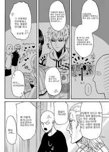 Page 14 of Negawakuba, ore dake no kimi de arimasu you ni - preview thumbnail