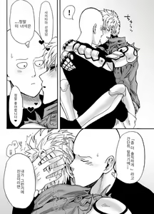 Page 43 of Negawakuba, ore dake no kimi de arimasu you ni - preview thumbnail