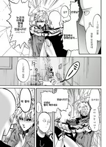 Page 45 of Negawakuba, ore dake no kimi de arimasu you ni - preview thumbnail
