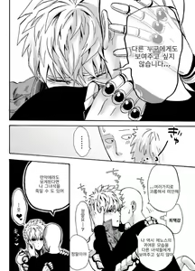 Page 51 of Negawakuba, ore dake no kimi de arimasu you ni - preview thumbnail