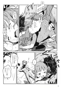 Page 7 of Zuttomo da yo! Nitori-chan! - preview thumbnail