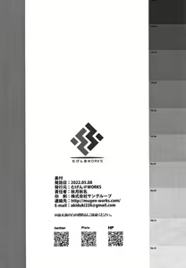Page 21 of Hontou…1-kai dake desukarane | 정말…딱 한 번 뿐이니깐요 - preview thumbnail
