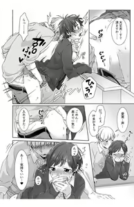 Page 14 of Nemuru Ano Ko ni Hametemita ~Irete mo Itte mo Okinainda mon! Ch.3 - preview thumbnail