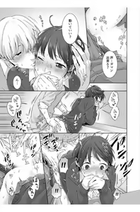 Page 15 of Nemuru Ano Ko ni Hametemita ~Irete mo Itte mo Okinainda mon! Ch.3 - preview thumbnail