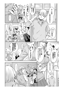 Page 18 of Nemuru Ano Ko ni Hametemita ~Irete mo Itte mo Okinainda mon! Ch.3 - preview thumbnail
