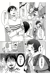 Page 19 of Nemuru Ano Ko ni Hametemita ~Irete mo Itte mo Okinainda mon! Ch.3 - preview thumbnail