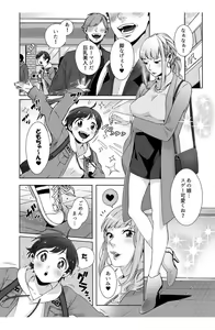 Page 20 of Nemuru Ano Ko ni Hametemita ~Irete mo Itte mo Okinainda mon! Ch.3 - preview thumbnail