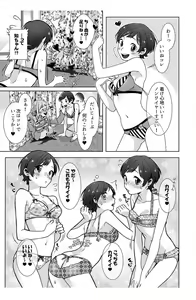 Page 25 of Nemuru Ano Ko ni Hametemita ~Irete mo Itte mo Okinainda mon! Ch.3 - preview thumbnail