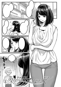 Anata no Mama ni Naritakute Ch. 1 — hentai manga cover on Fhentai