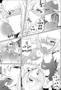 Page 16 of Ochita Chou ~Smoothie Choukyou Hen~ | 堕ちた蝶～스무디 조교편～ - preview thumbnail
