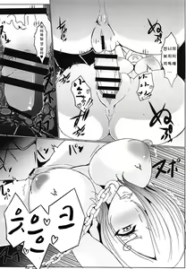 Page 18 of Ochita Chou | 레이쥬 조교 - preview thumbnail