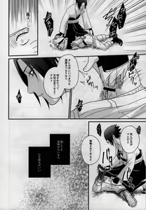 Page 16 of Kage no Katachi ni Shitagau ga gotoshi - preview thumbnail