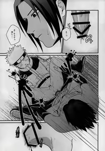 Page 21 of Kage no Katachi ni Shitagau ga gotoshi - preview thumbnail