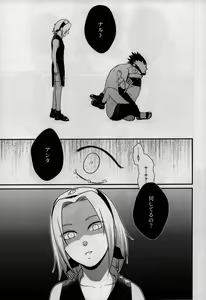 Page 37 of Kage no Katachi ni Shitagau ga gotoshi - preview thumbnail