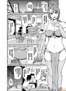 Page 163 of Isekai Harem Monogatari - preview thumbnail