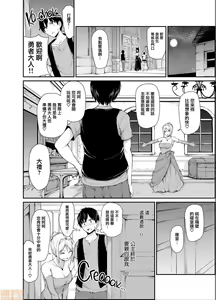 Page 178 of Isekai Harem Monogatari - preview thumbnail