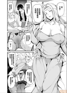 Page 180 of Isekai Harem Monogatari - preview thumbnail