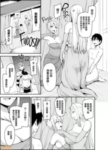 Page 189 of Isekai Harem Monogatari - preview thumbnail