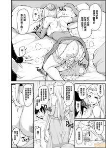 Page 196 of Isekai Harem Monogatari - preview thumbnail