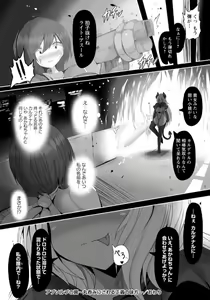 Page 16 of Abusorubu No Wana Marunomi Ni Sareru Seigi No Mikata - preview thumbnail