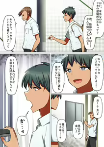 Page 24 of Sports-kei Kanojo, Nikubenki Health ni Ochiru. - preview thumbnail