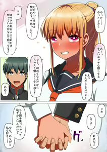 Page 10 of Sports-kei Kanojo, Nikubenki Health ni Ochiru. - preview thumbnail