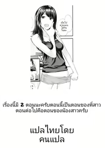 Page 21 of Kasuga no Shimai Choujo Hen | เด็กชายตัวน้อยกับพี่สาวบ้านคาสุกะ บทพี่สาว - preview thumbnail
