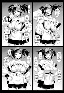 Page 4 of Meccha Kimochi Yokattassho? | 엄청 기분 좋았잖아? - preview thumbnail