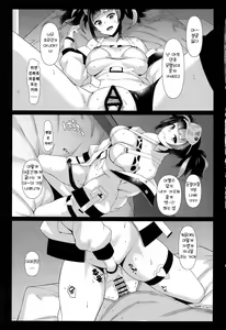 Page 9 of Meccha Kimochi Yokattassho? | 엄청 기분 좋았잖아? - preview thumbnail