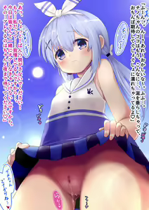 Page 3 of Takushiage Cheer Chino-chan - preview thumbnail