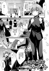 Ochinchin Caste — hentai manga cover on Fhentai