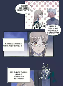 Page 14 of Silly Dog and Lady～Ch.06-07｜小姐与她的笨蛋狼狗~Ch.06-07 - preview thumbnail