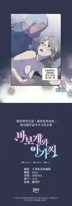 Page 24 of Silly Dog and Lady～Ch.06-07｜小姐与她的笨蛋狼狗~Ch.06-07 - preview thumbnail